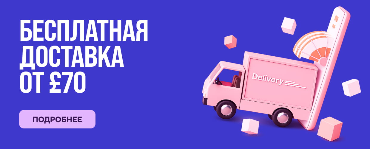 Бесплатная Доставка Великобритания внизу