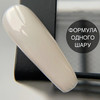 База для ногтей GA&MA Cover Base №030 Pretty 15 мл (формула одного слоя) (7701393) - Фото №2