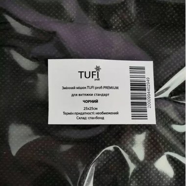 Сменный мешок TUFI profi PREMIUM для вытяжки стандарт черный (0104155) - Фото №3