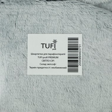 Носки для парафинотерапии TUFI profi PREMIUM махровые светло-серый (0104297) - Фото №2