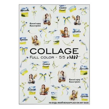Слайдер дизайн Crystaloff Collage full color 55 патриотичный