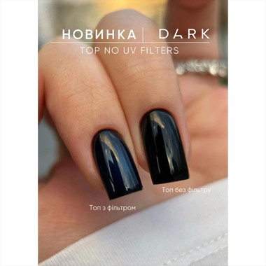 Топ DARK Top No UV Filters 30 мл - Фото №2