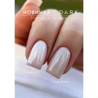 Топ DARK Top No UV Filters 30 мл - Фото №3
