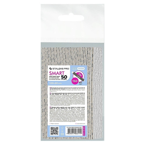 Сменные файлы Staleks papmAm для пилки прямой Staleks Pro SMART 22 150 грит (50 шт)