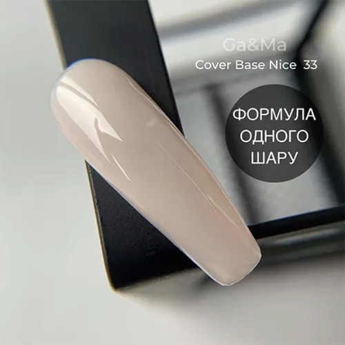 База для ногтей GA&MA Cover 033 Nice 30 мл (формула одного слоя) (7701401) - Фото №2