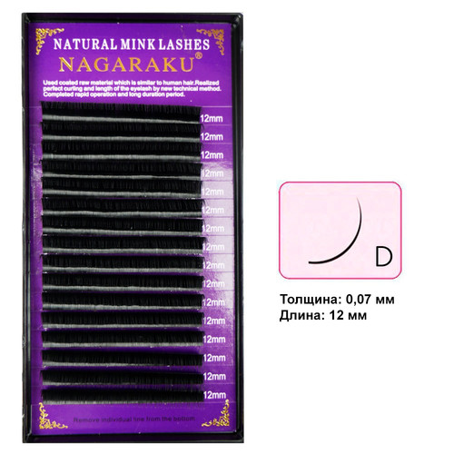 Eyelashes NAGARAKU curl D 0.07 16 rows 12 mm