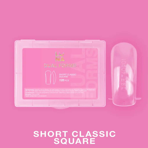 Верхние формы Lunamoon Dual Nail Forms Short Classic Square (120 шт) - Фото №3