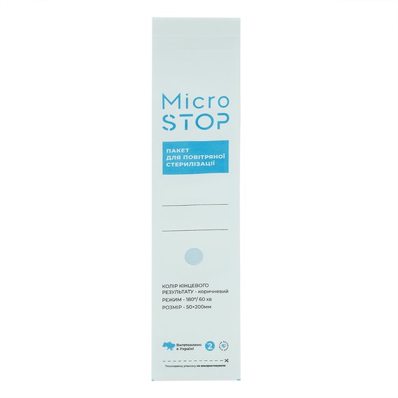 Крафт пакеты Microstop с индикатором 4 класса 50×200 мм, 100шт - Фото №1