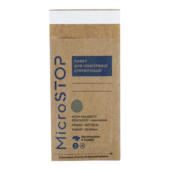 Крафт пакеты Microstop ЕСО с индикатором 4 класса 60×100 мм, 100шт - Фото №1