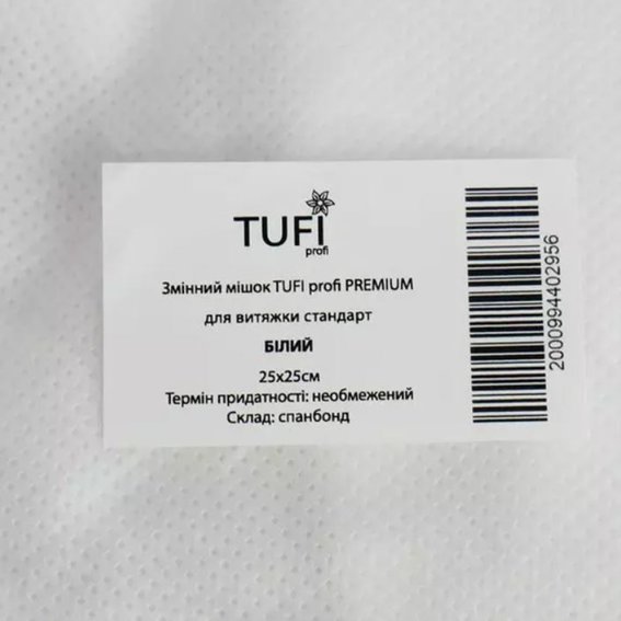 Сменный мешок TUFI profi PREMIUM для вытяжки стандарт белый (0104154) - Фото №3