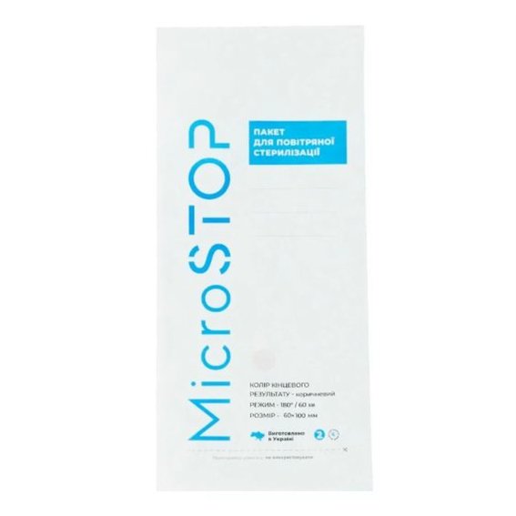 Крафт-пакет MICROSTOP для воздушной стерилизации с индикатором белый 60х100мм 100 шт
