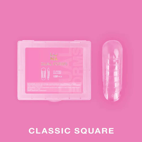 Верхние формы Lunamoon Dual Nail Forms Сlassic Square (120 шт) - Фото №3