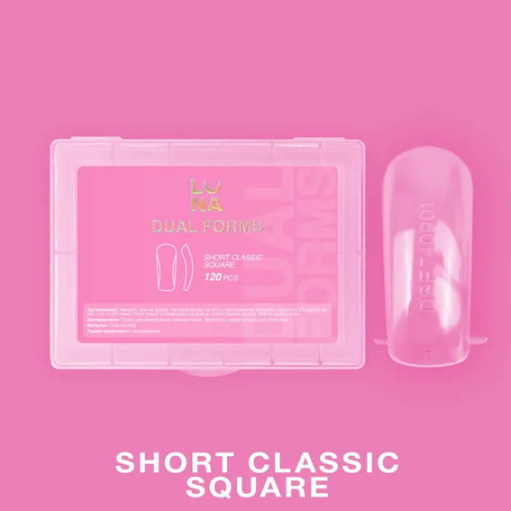 Upper forms Lunamoon Dual Nail Forms Short Classic Square (120 pcs) - Фото №3