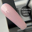 База для ногтей GA&MA Cover Base №029 Dazzle 15 мл (формула одного слоя) (7701391) - Фото №2